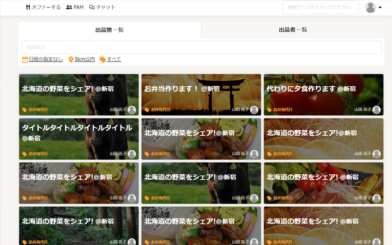 開発事例2020-01